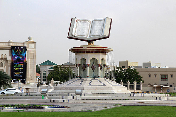 cultural Square Sharjah